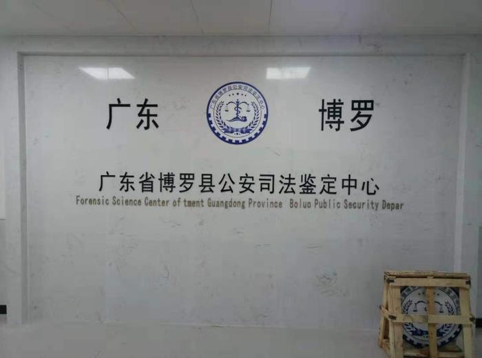 锦江博罗公安局新建业务技术用房刑侦技术室设施设备采购项目