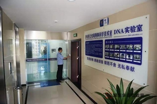 锦江DNA实验室设计建设方案